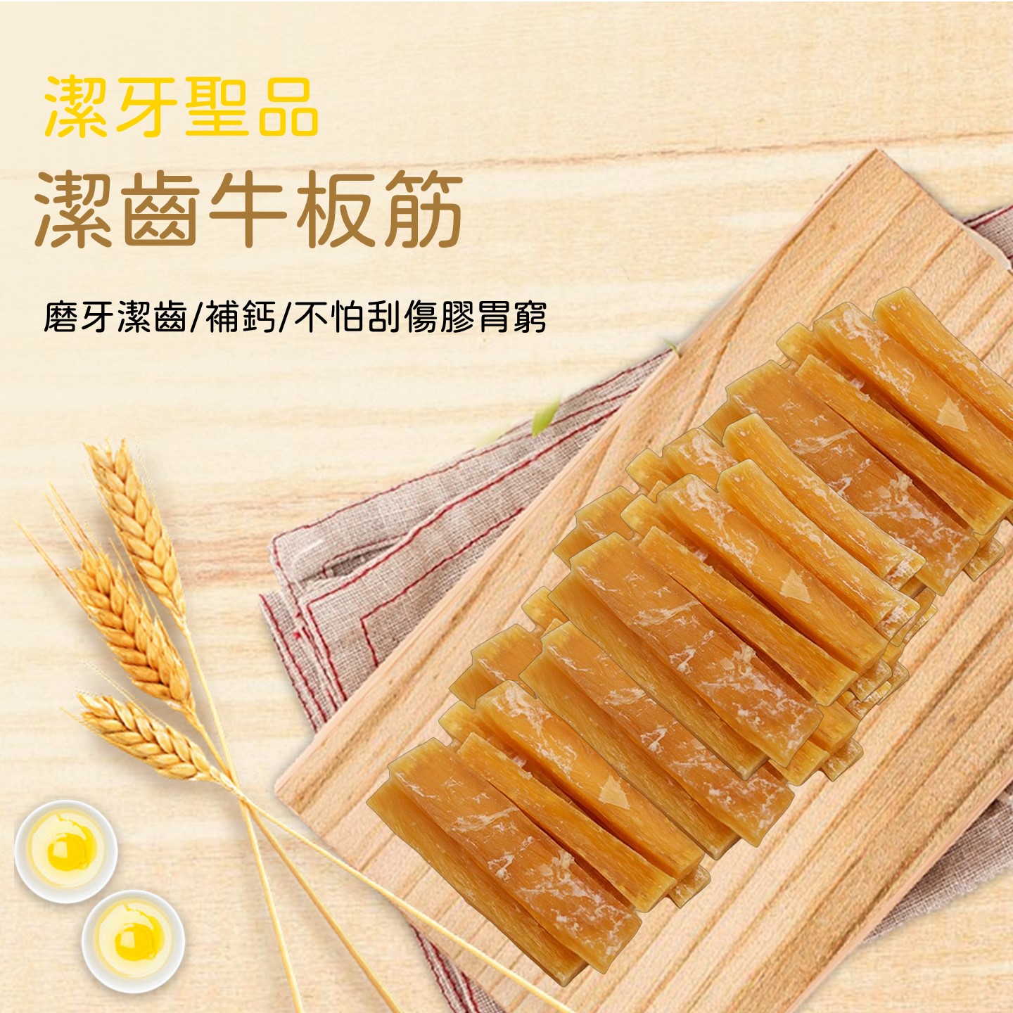 牛板筋商品圖3 牛板筋商品圖3